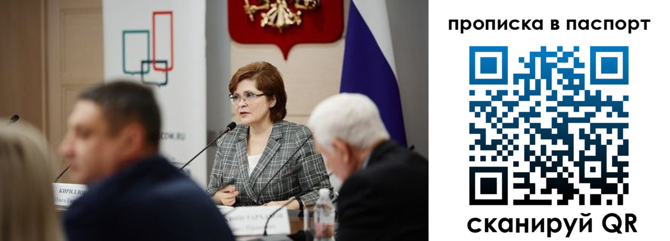 прописка для военкомата в Новосибирске