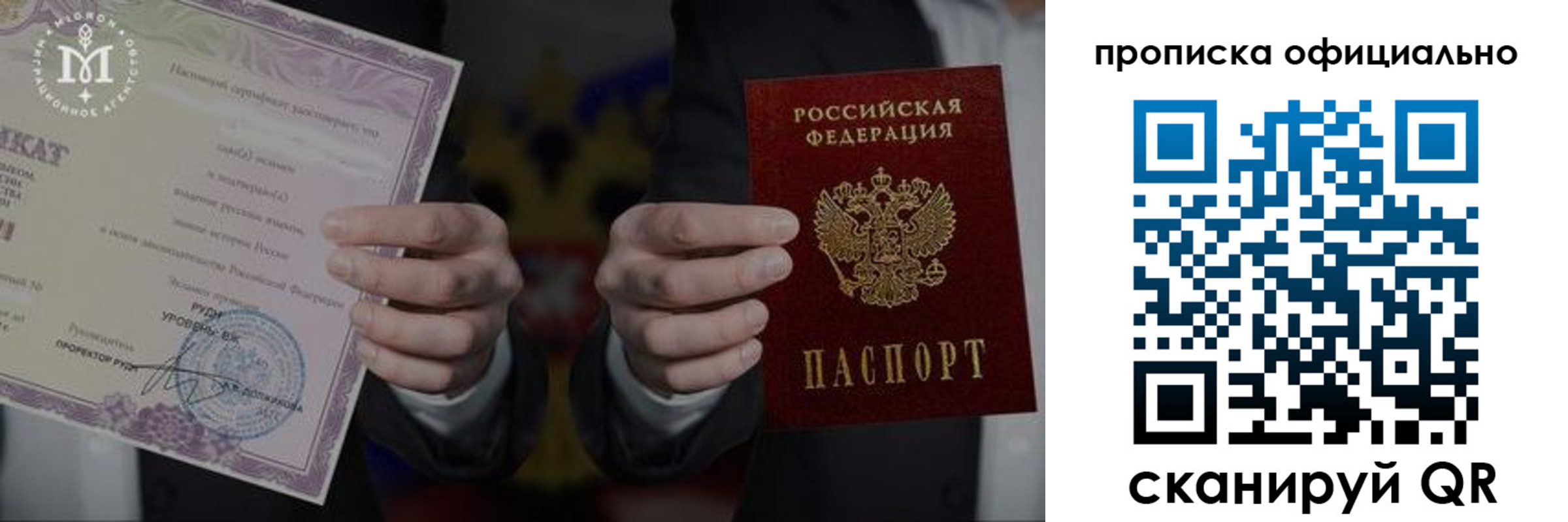 регистрация в Новосибирске